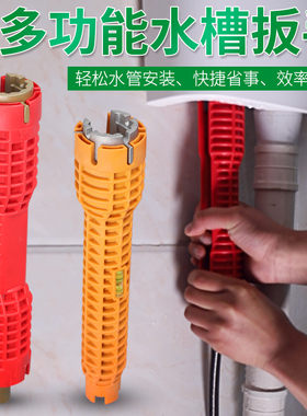 水槽扳手水暖卫浴水龙头套筒安装拆卸万用套管家用多功能维修工具