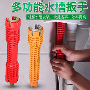 拆卸万用套管家用多功能维修工具 水槽扳手水暖卫浴水龙头套筒安装
