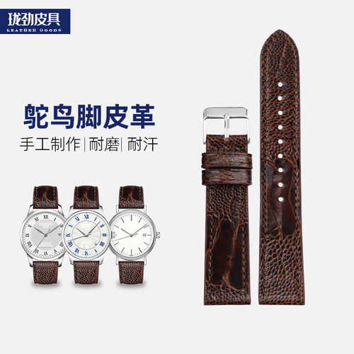 适配海马天梭浪琴豪利时真皮表带