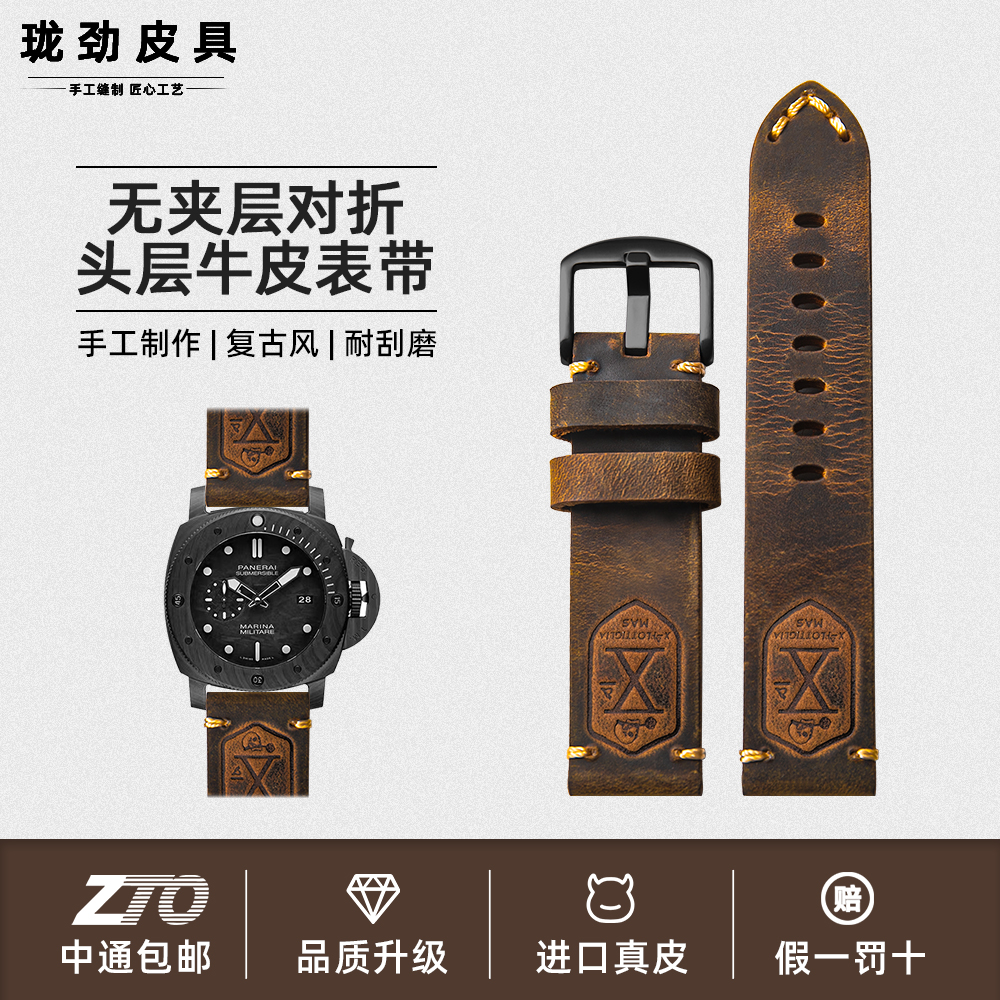 手工头层牛皮表带适配沛纳海