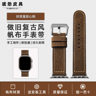 手工帆布真皮适配iWatch苹果表带49MM 45MM Ultra S9钛合金男表链