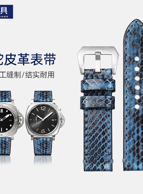 手工蛇皮表带真皮20 22 24MM黑蓝色适配沛纳海帝陀加厚型男表链
