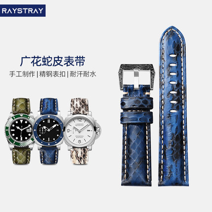 手工蛇皮表带20 22 24MM适配沛纳海帝陀豪利时精工高档真皮男表链