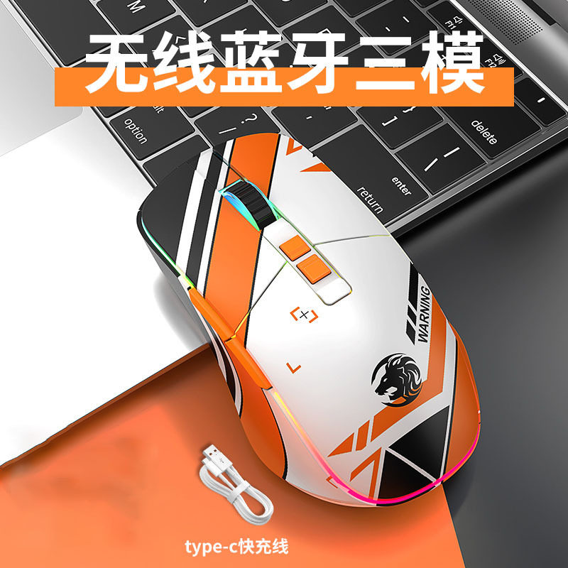无线鼠标可充电式蓝牙三模式有线机械电竞游戏静音滑鼠笔记本办公