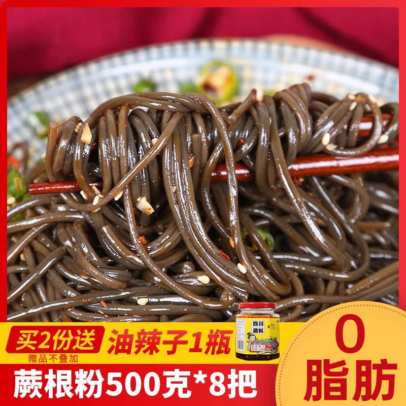 四川特产蕨根粉凉拌粉条
