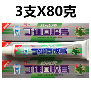 龙齿康齿炎康丁硼口腔膏80克 3支牙痛口臭牙周炎龈出血牙松动