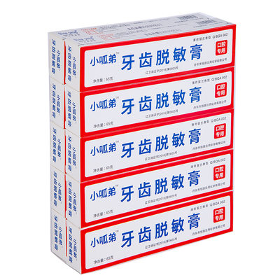 牙齿脱敏膏抑菌牙周冷热酸甜敏感乳膏辽宁丹东65克