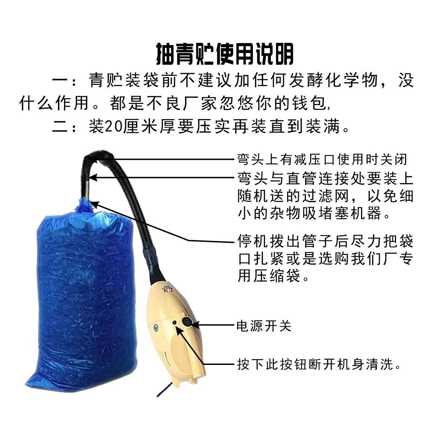 青储袋抽真空800w电动大功率黄储压缩发酵饲料袋青贮机专用抽气i.