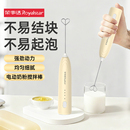 荣事达电动奶粉搅拌棒婴儿专用搅奶棒宝宝摇奶搅拌器不结块便携