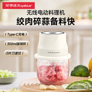 荣事达蒜泥神器电动家用小型打蒜器搅蒜器多功能料理机蒜末粉碎器