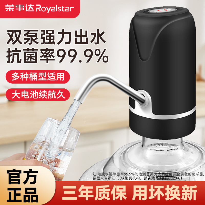 荣事达电动双泵抽水器出水快便携