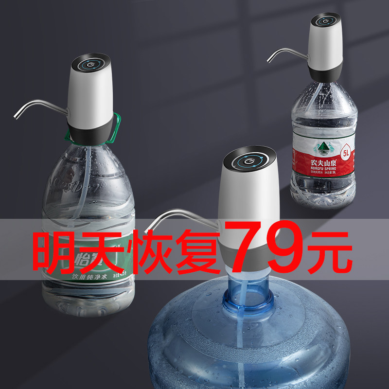 速发桶装水抽水器小型电用家动饮水机压水器大桶矿泉纯净水桶按压