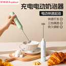榮事達咖啡打泡器電動打奶泡器無線手持奶泡機牛奶打發器攪拌棒器