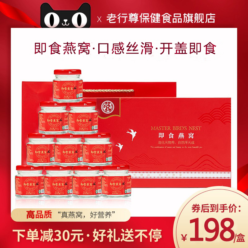 【香港老品牌】即食小鮮炖燕窩正品孕婦女人滋補品營養品禮盒裝在類目 傳統滋補營養品, 燕窩滋補品, 即食燕窩中 - 來自Buy2taobao.com提供專業的淘寶代購服務