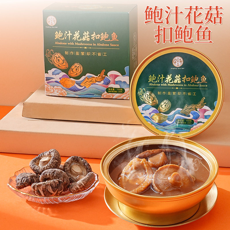 老行尊鲍鱼花茹加热即食盆菜佛跳墙鲍汁捞饭营养代餐速食熟食海鲜