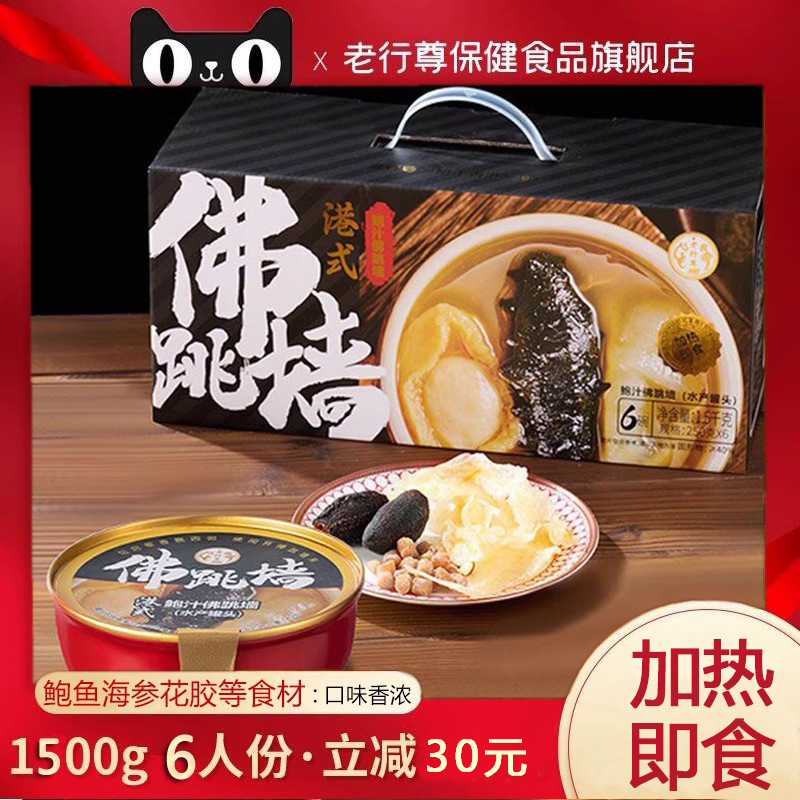 双11即食鲍汁佛跳墙250克X6碗礼盒装盆菜花胶鲍鱼海参元贝