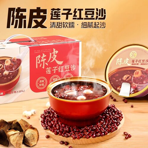老行尊陈皮莲子红豆沙礼盒装