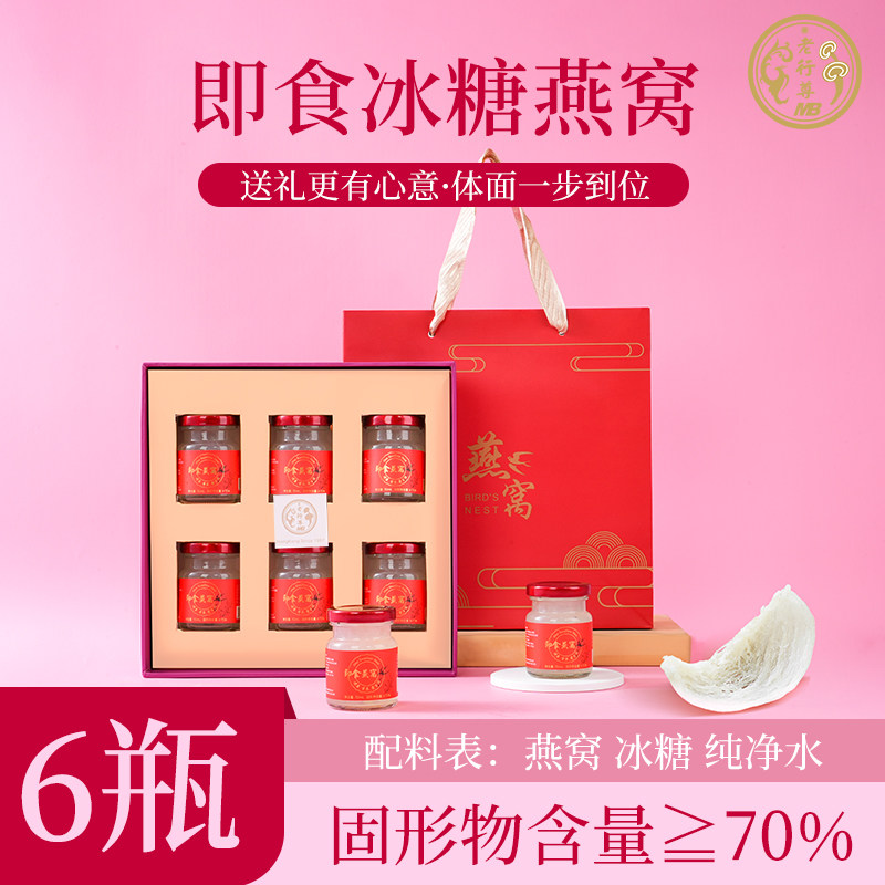 双11即食冰糖燕窝孕妇滋补营养