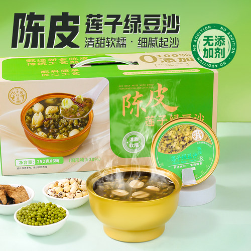 老行尊即食陈皮莲子绿豆沙代餐粥
