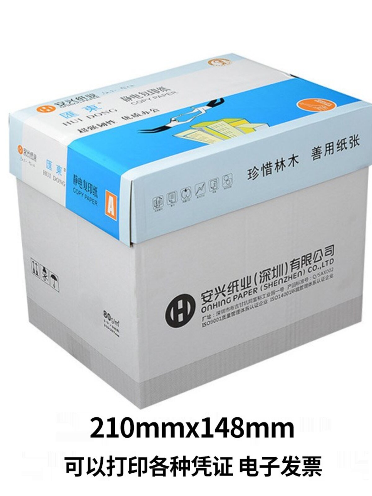 ANXING SCUD 백서 인쇄 용지 A4 용지 복사 용지 70G 5 팩 500 매 팩 80G 전체 박스 오피스 문구
