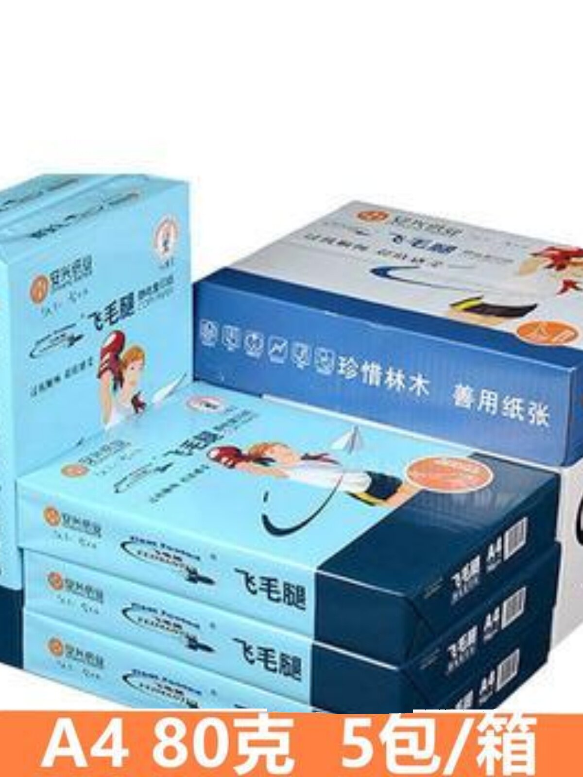 ANXING SCUD 백서 인쇄 용지 A4 용지 복사 용지 70G 5 팩 500 매 팩 80G 전체 박스 오피스 문구