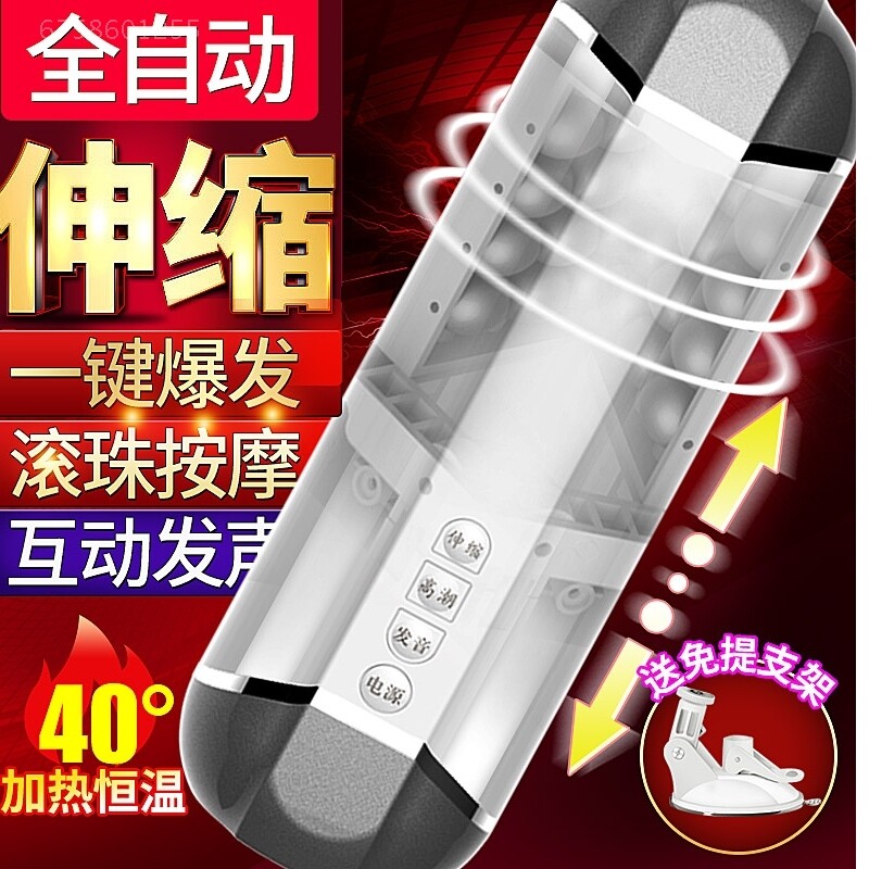 fully automatic Telescoping Masturbation cup Male Virgin Double points Masturbation device Electric Heating heating Toys Masturbation climaxin the Adult /Contraception, Male apparatus , Yin hip reverse mold  category - from Buy2taobao.com to provide professional Taobao agent buy service