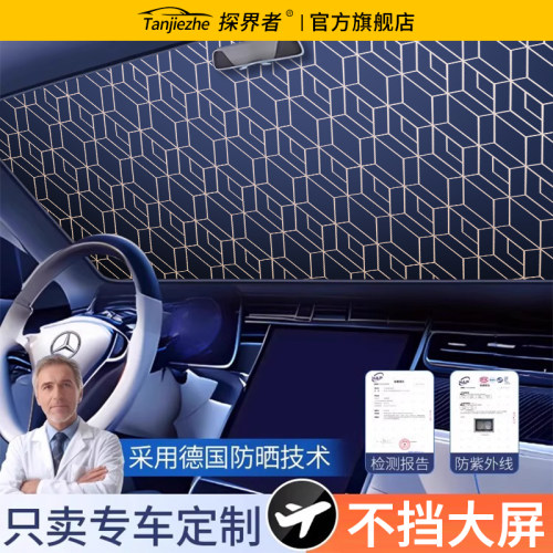 汽车遮阳前挡防晒隔热遮阳挡罩