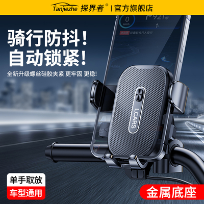 2026新款防抖防震电动车手机支架