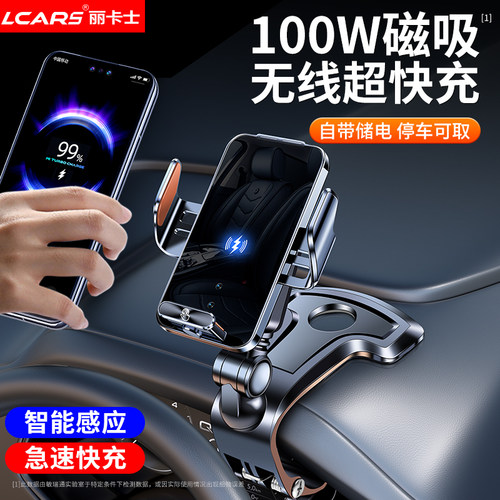 2025新款无线充电车载手机支架