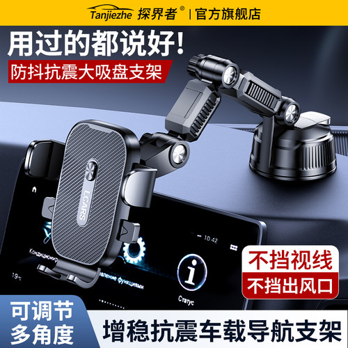 强劲吸附稳固防抖货车吸盘支架