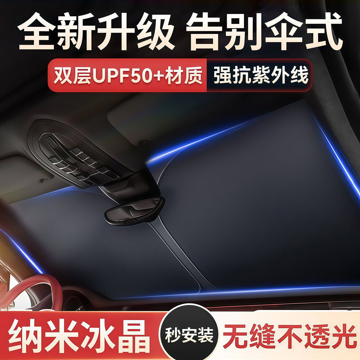汽车遮阳遮光窗帘室外车内防晒隔热车载前挡风玻璃专用遮光挡板罩