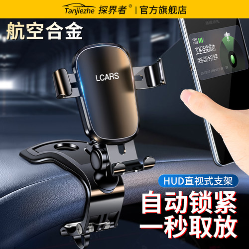 手机车载支架2026新款仪表台夹