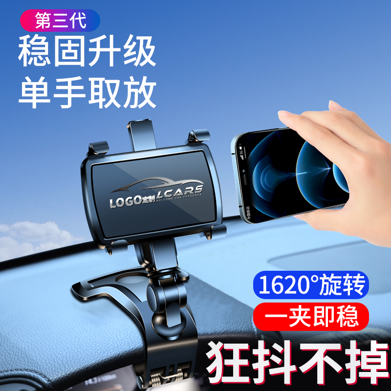 多功能仪表台手机车载支架