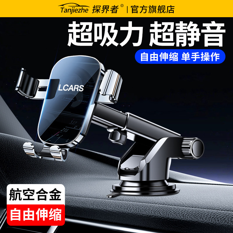 合金手机车载支架2026新款汽车中控仪表台吸盘导航专用万能支撑架
