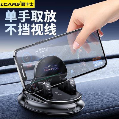 旗舰创新稳固防抖吸盘车载支撑架