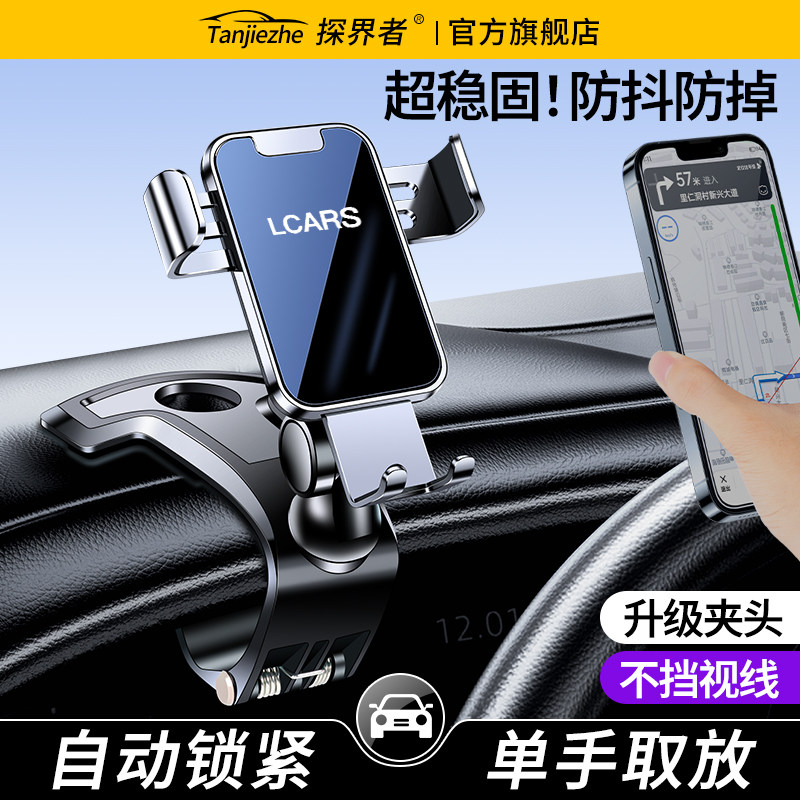 车载手机支架汽车仪表台固定防滑