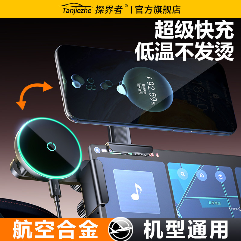 车载手机支架新款合金磁吸无线快充电特斯拉小米汽车导航专用屏幕