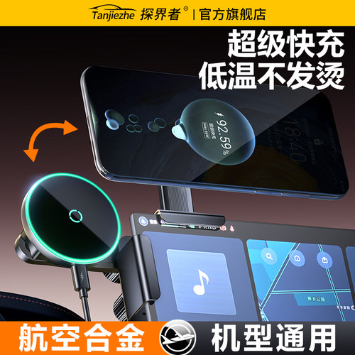 磁吸无线快充屏幕合金车载手机架