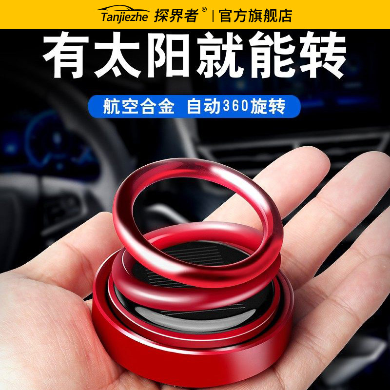 金属车载香水太阳能双环悬浮旋转汽车摆件仪表台香薰内饰用品大全