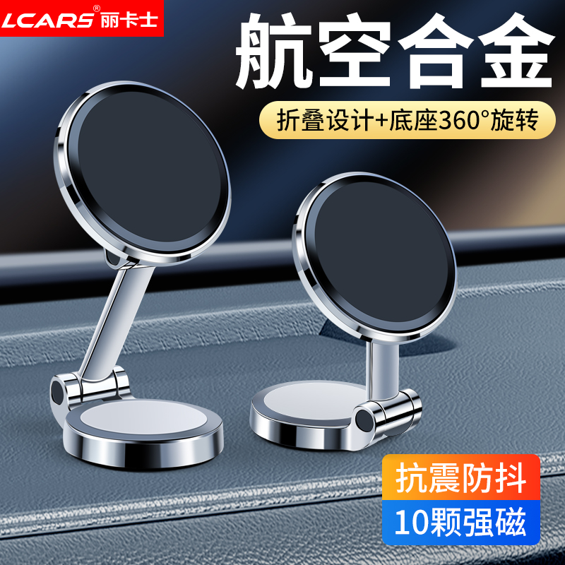 车载手机支架仪表台磁吸式粘贴
