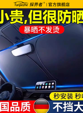 汽车遮阳挡板伞防晒隔热遮光帘档罩车内前挡玻璃车载降温停车神器