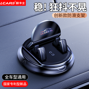 车载手机支架2025年新款 汽车导航中控仪表台专用固定支撑架 吸盘式