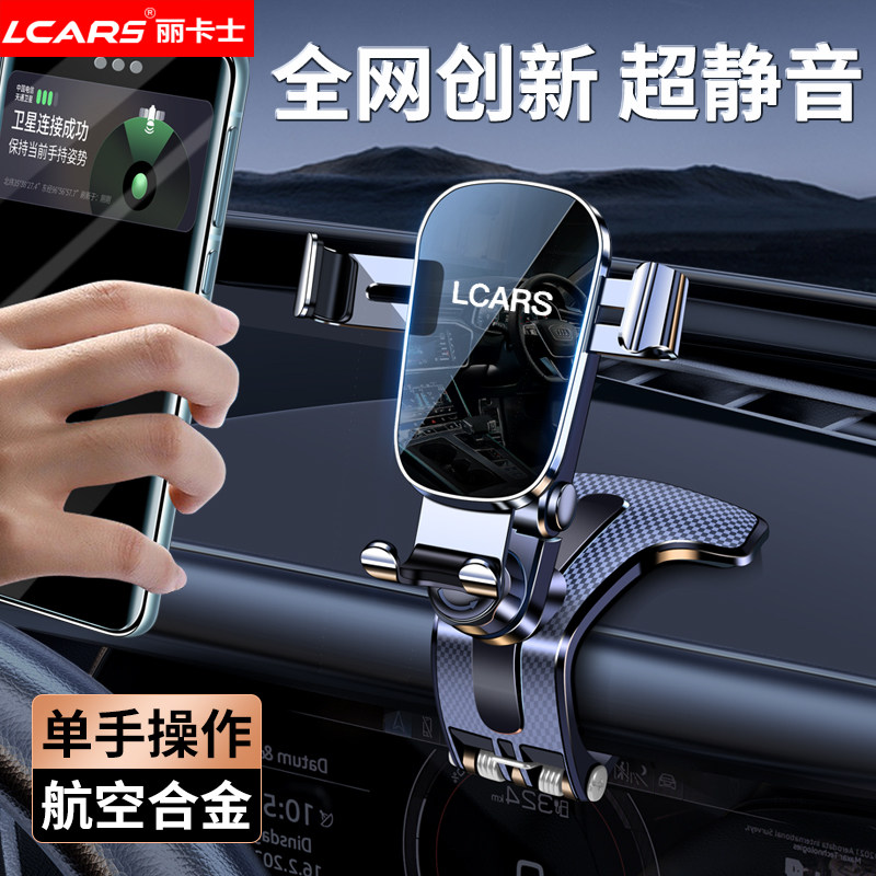 车载手机支架2025新款合金仪表台夹汽车内固定导航多功能专用支撑