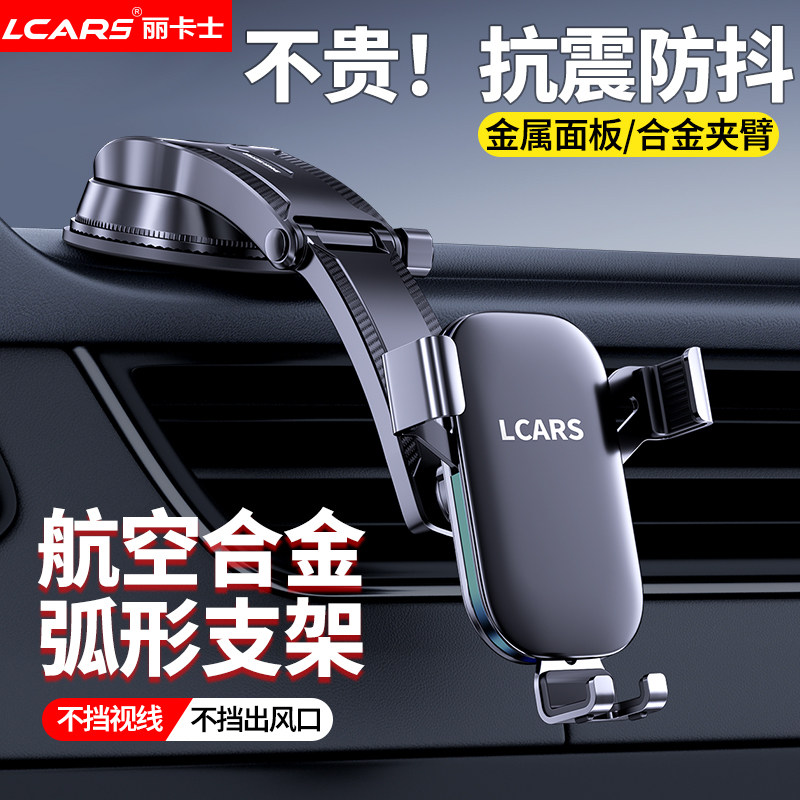 车载手机支架防抖支撑