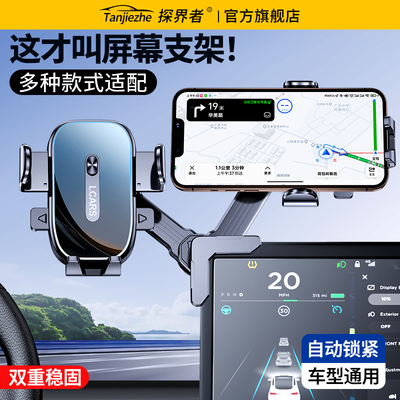 探界者车载手机支架360度旋转