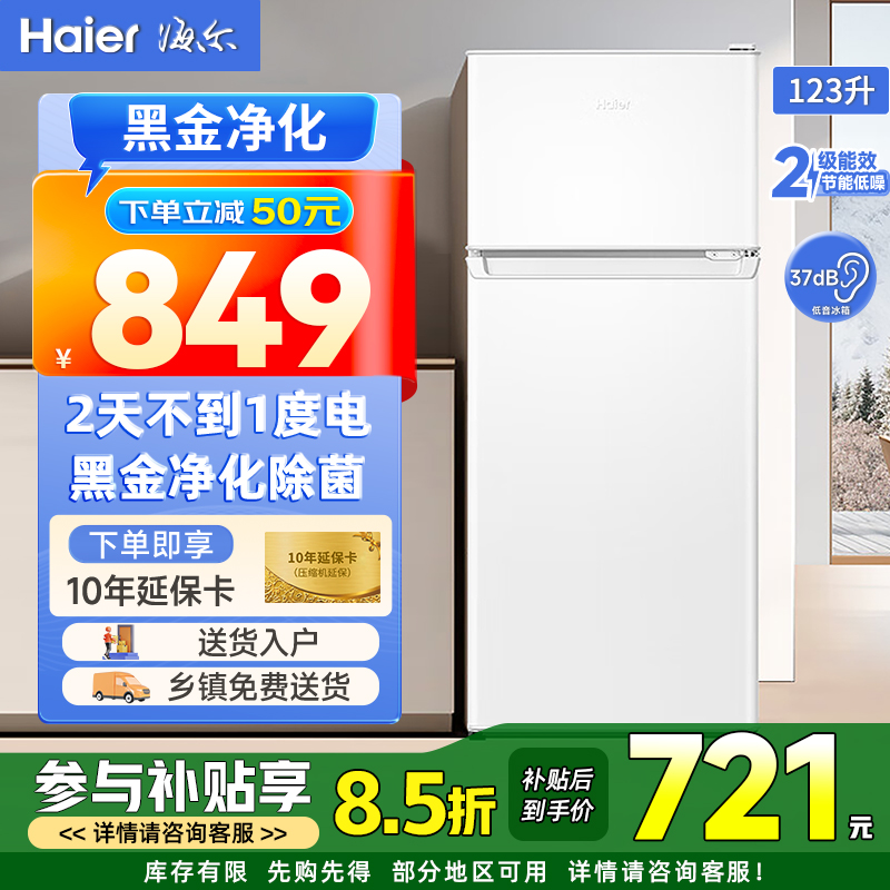 123升冰雪白+黑金净化+小巧精致