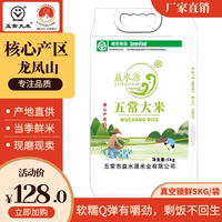 香家黑源提22年水益源江庭北水东袋空号五常花稻手2023装龙益真2