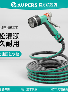 Aupers浇水神器花园浇花水枪庭院水管洒水喷头浇菜喷枪园艺园林