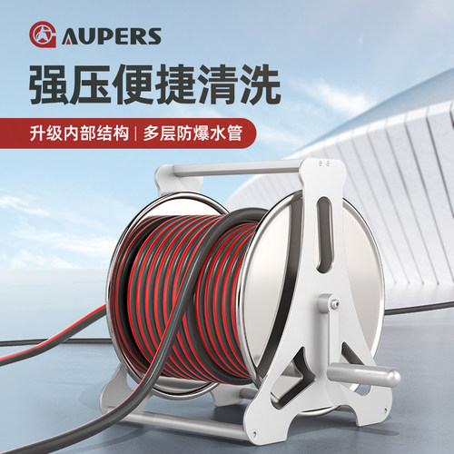 Aupers水管软管洗车浇花水枪