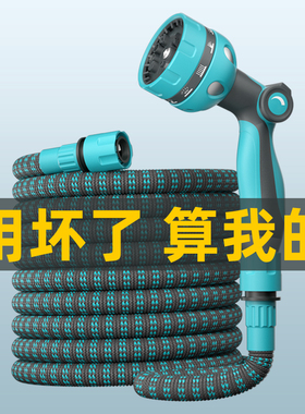水管软管浇花专用洗车浇水家用防冻自动伸缩4分高压接水龙头浇菜